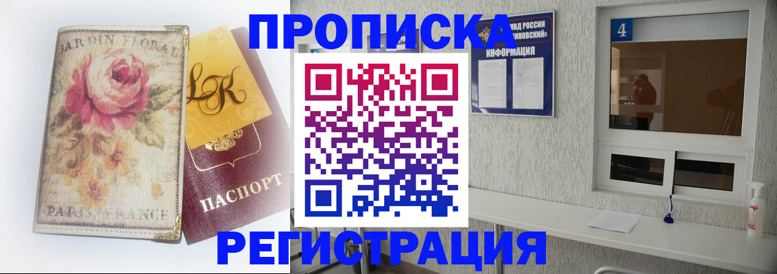 миграционный учет в Усть-Лабинске