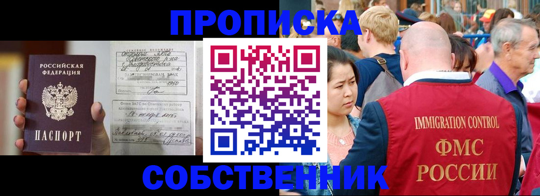 временная регистрация гарантия в Усть-Лабинске