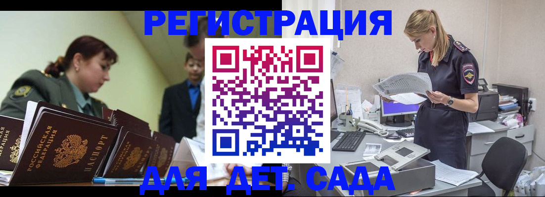 временная регистрация в квартире в Усть-Лабинске