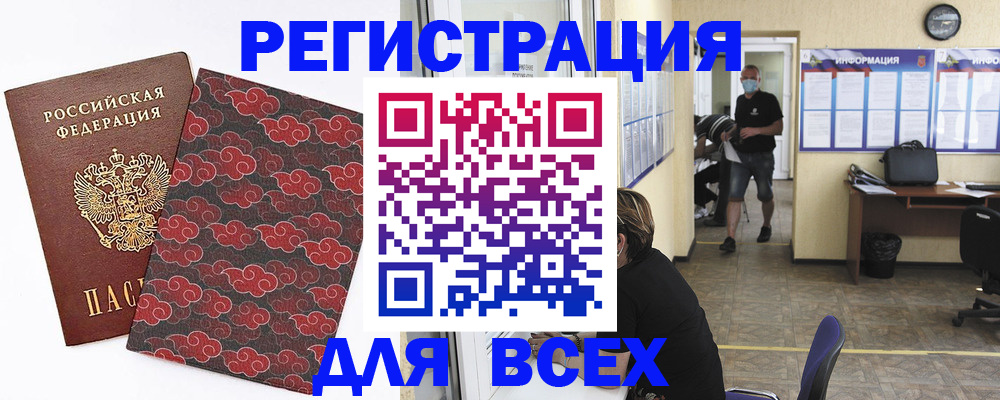 временная регистрация надежно в Усть-Лабинске