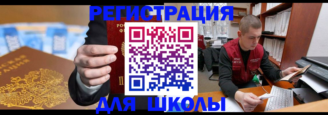 прописка в квартире в Усть-Лабинске